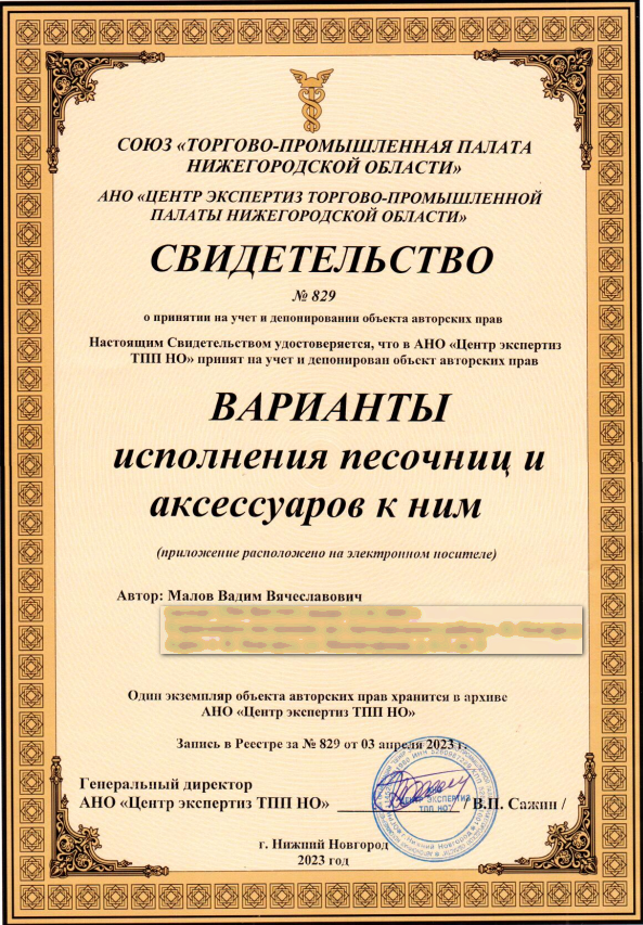 Документ авторства-04.04.2023